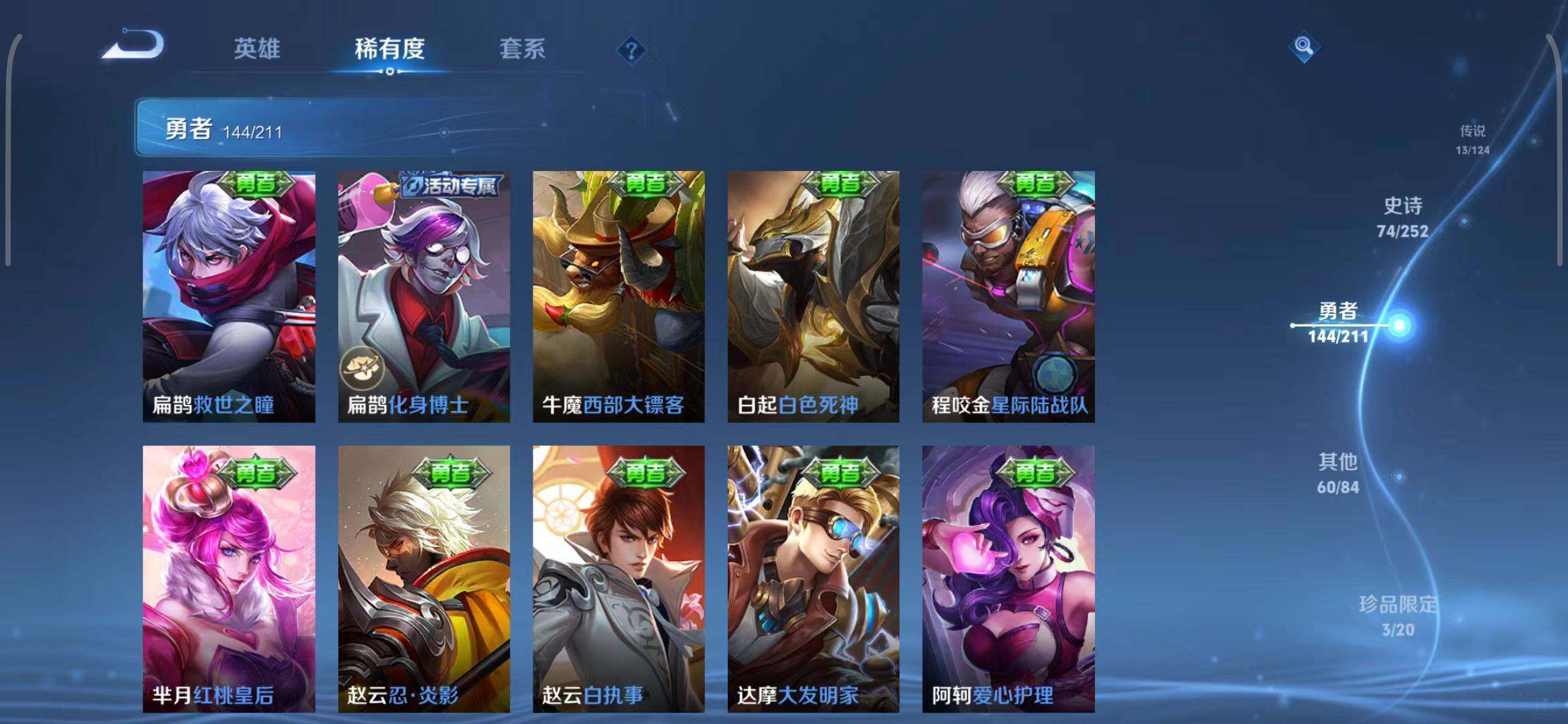 WZEY3186910王者荣耀账号详情图38