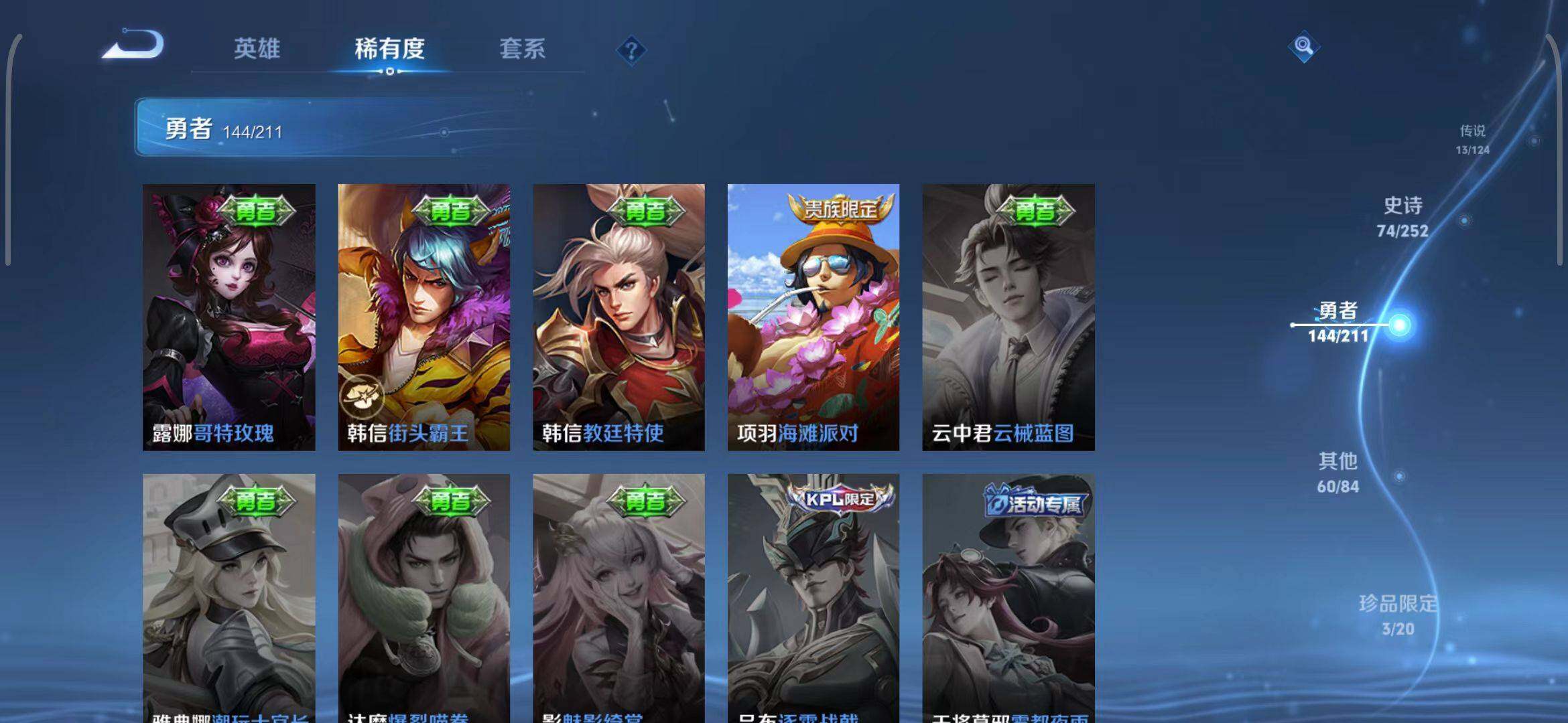 WZEY3186910王者荣耀账号详情图39