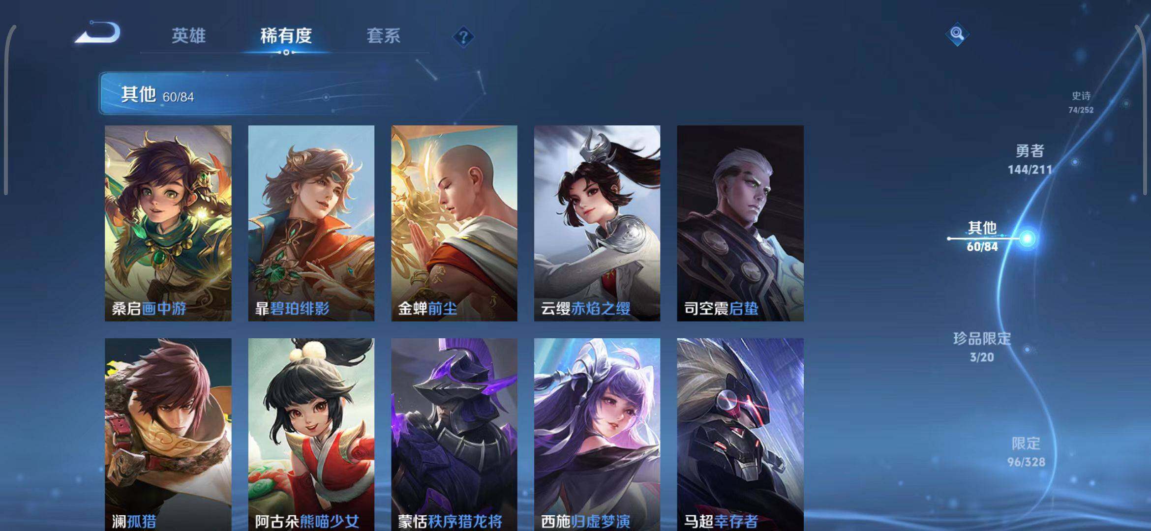 WZEY3186910王者荣耀账号详情图40