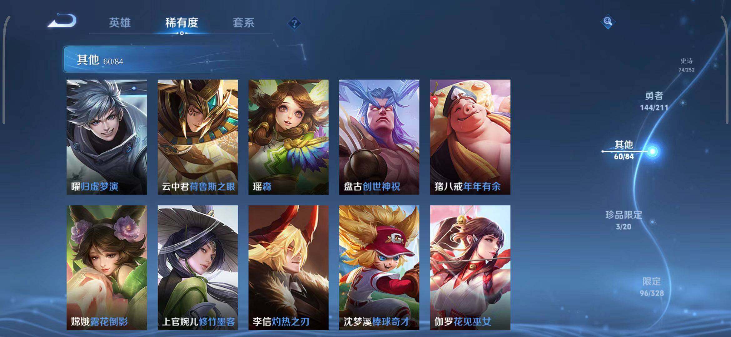 WZEY3186910王者荣耀账号详情图41