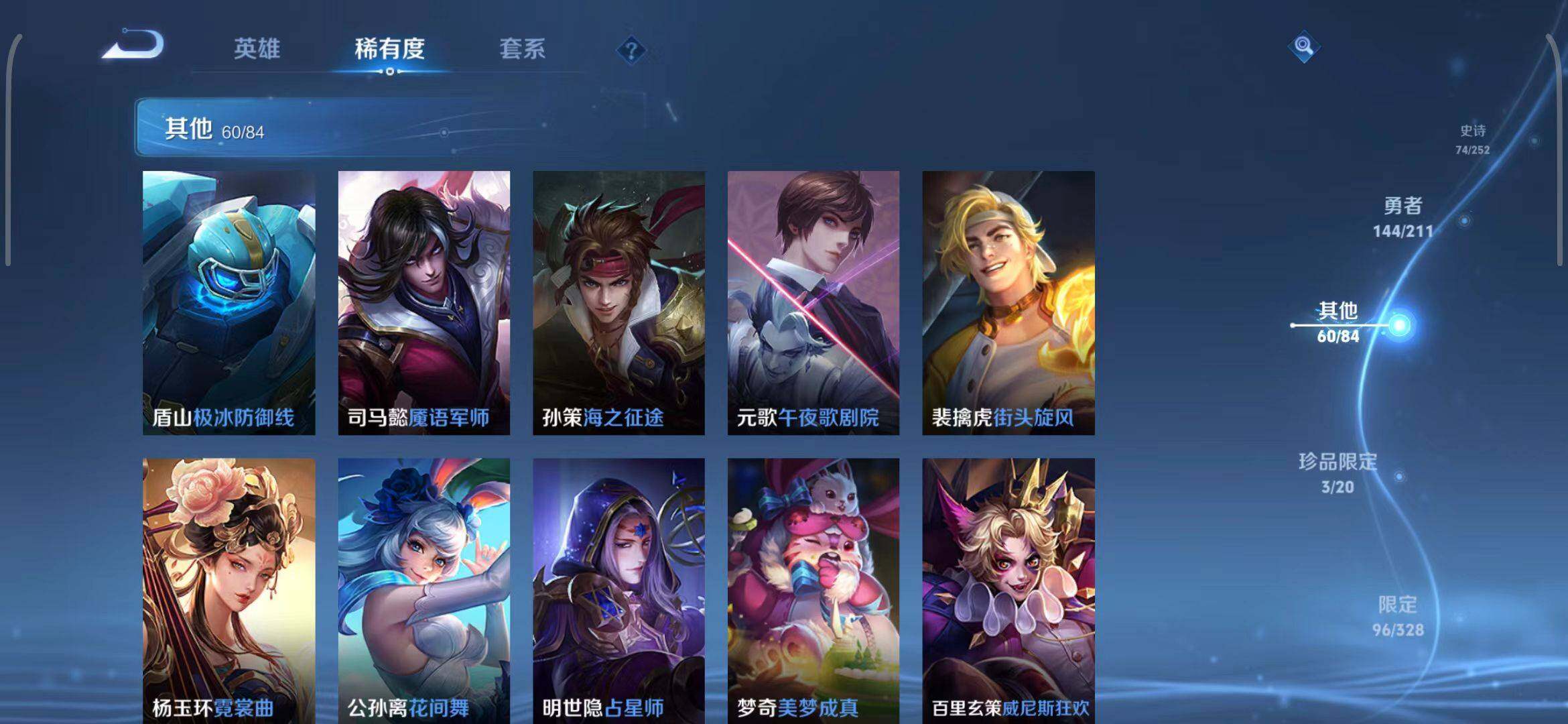 WZEY3186910王者荣耀账号详情图42