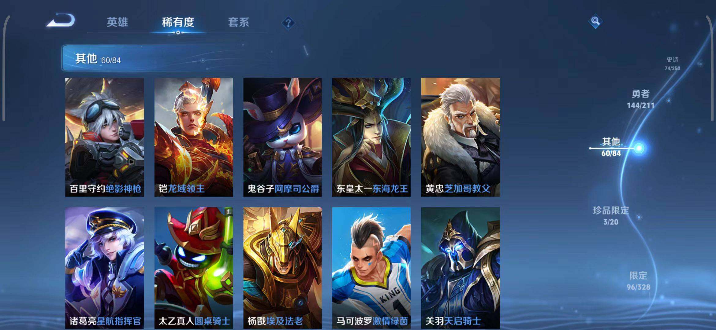 WZEY3186910王者荣耀账号详情图43