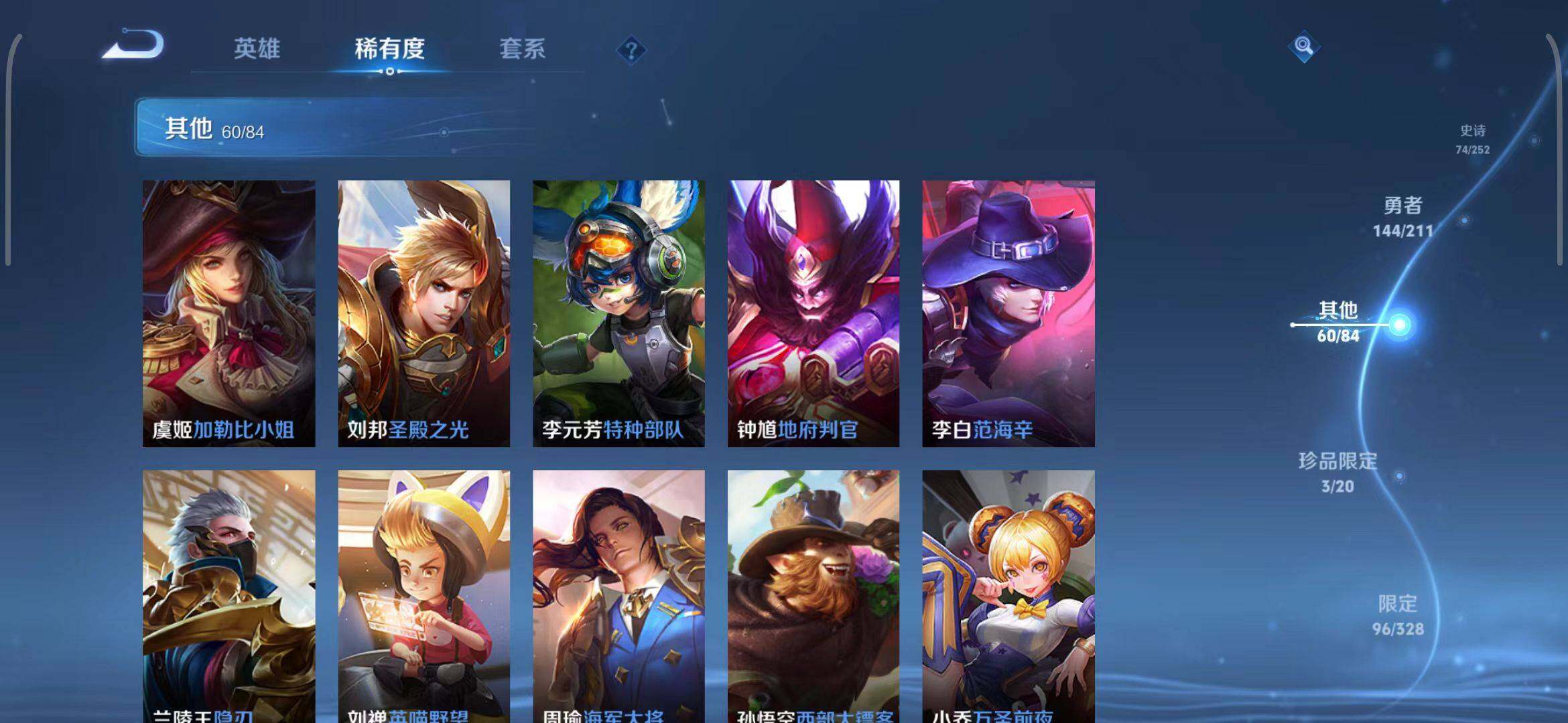 WZEY3186910王者荣耀账号详情图44