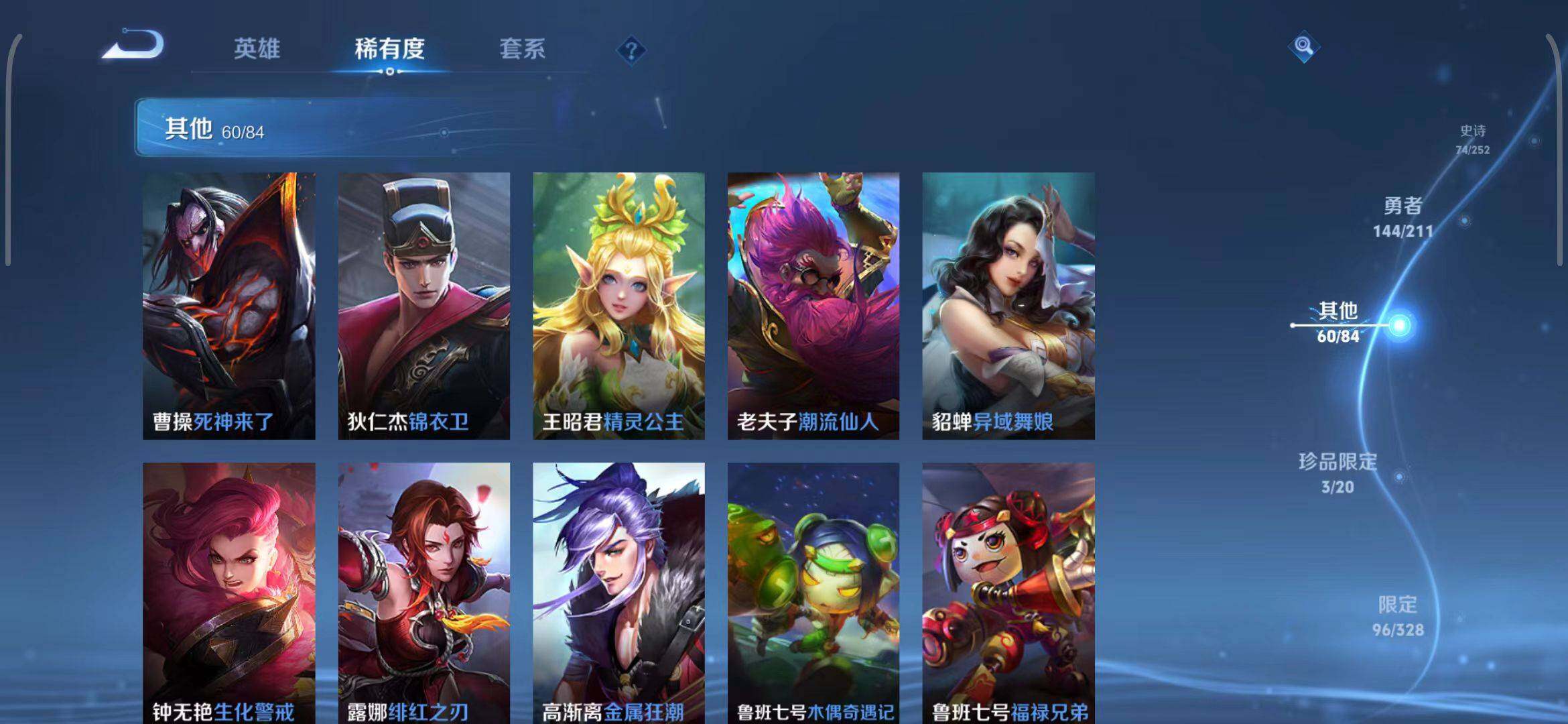 WZEY3186910王者荣耀账号详情图45