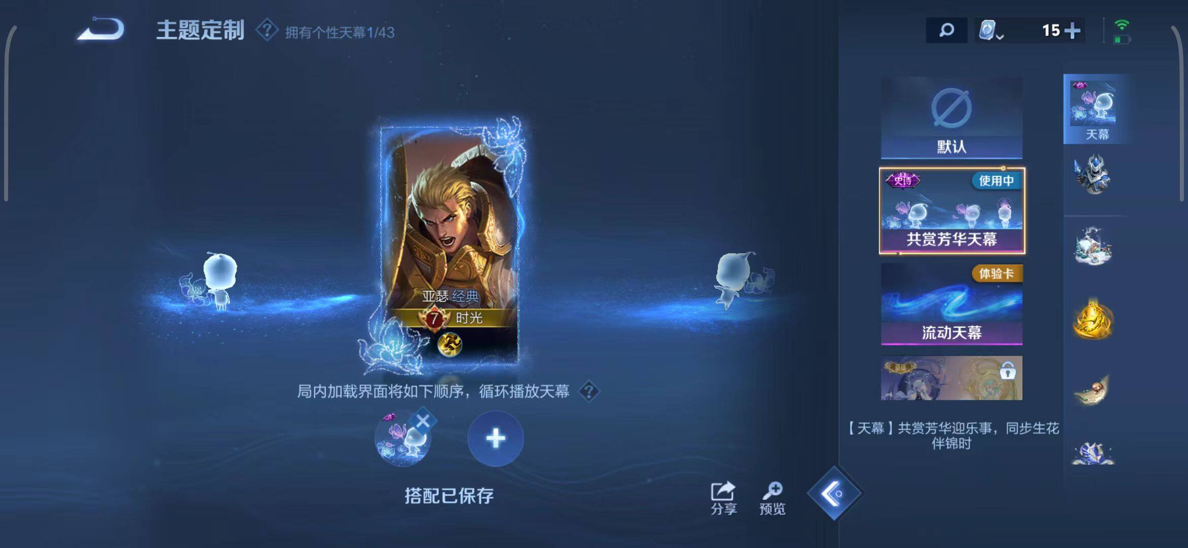 WZEY3186910王者荣耀账号详情图46