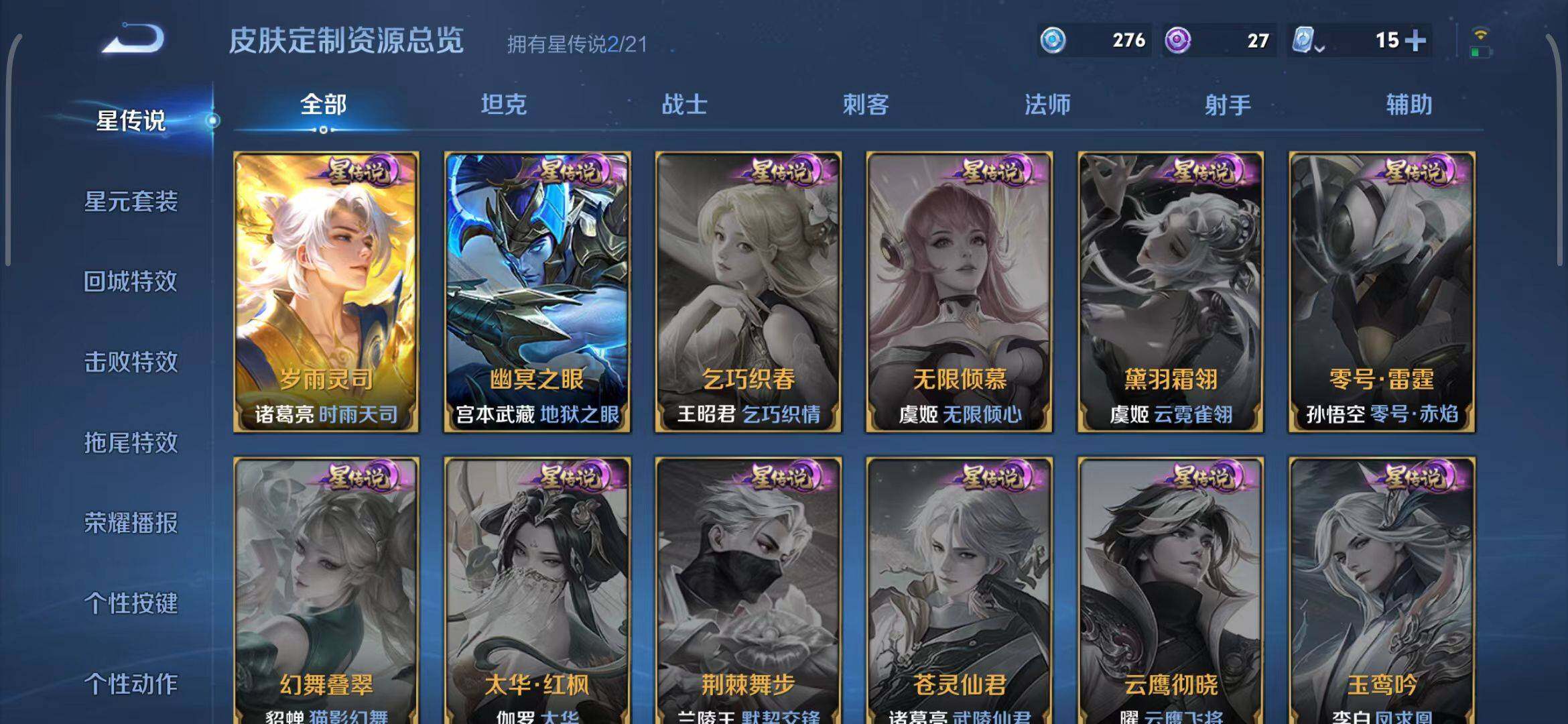 WZEY3186910王者荣耀账号详情图47