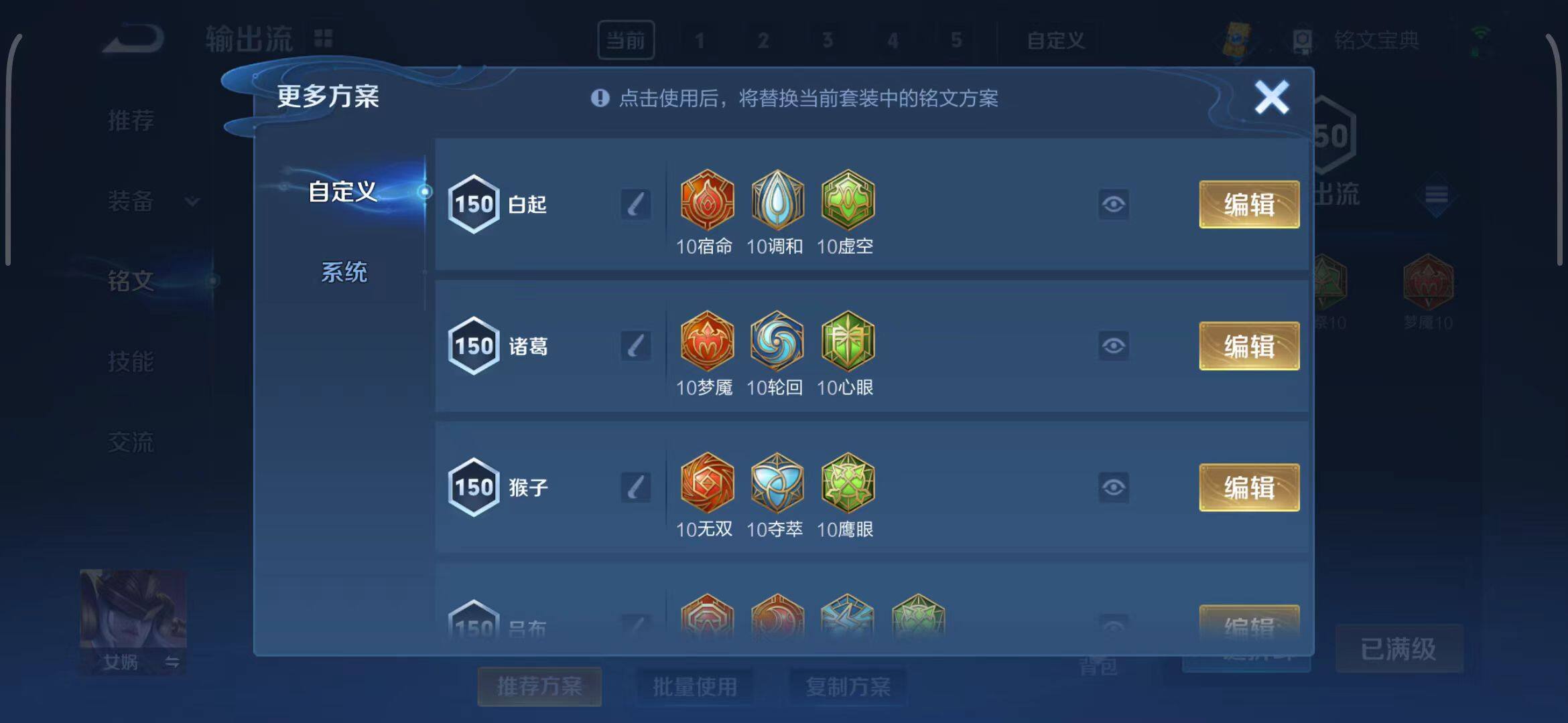 WZEY3186910王者荣耀账号详情图48