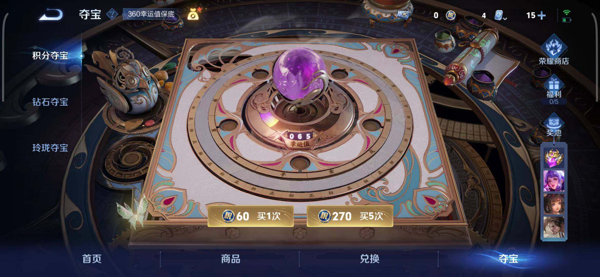 WZEY3186910王者荣耀账号详情图49
