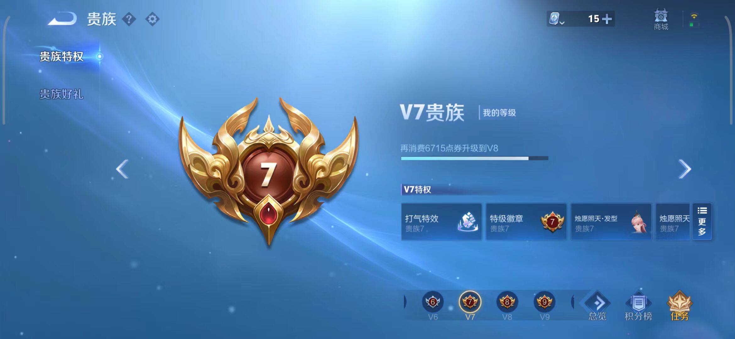 WZEY3186910王者荣耀账号详情图11