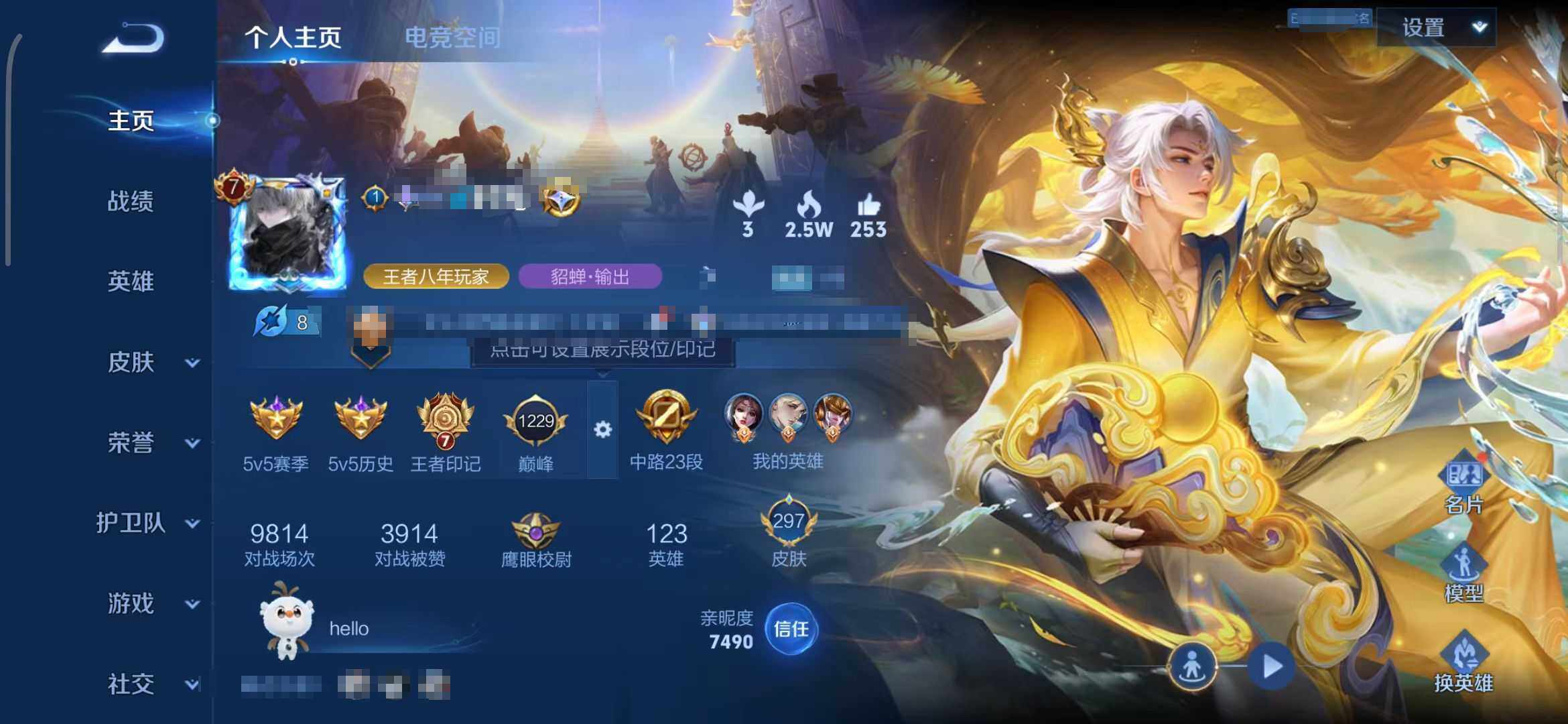 WZEY3186910王者荣耀账号详情图9