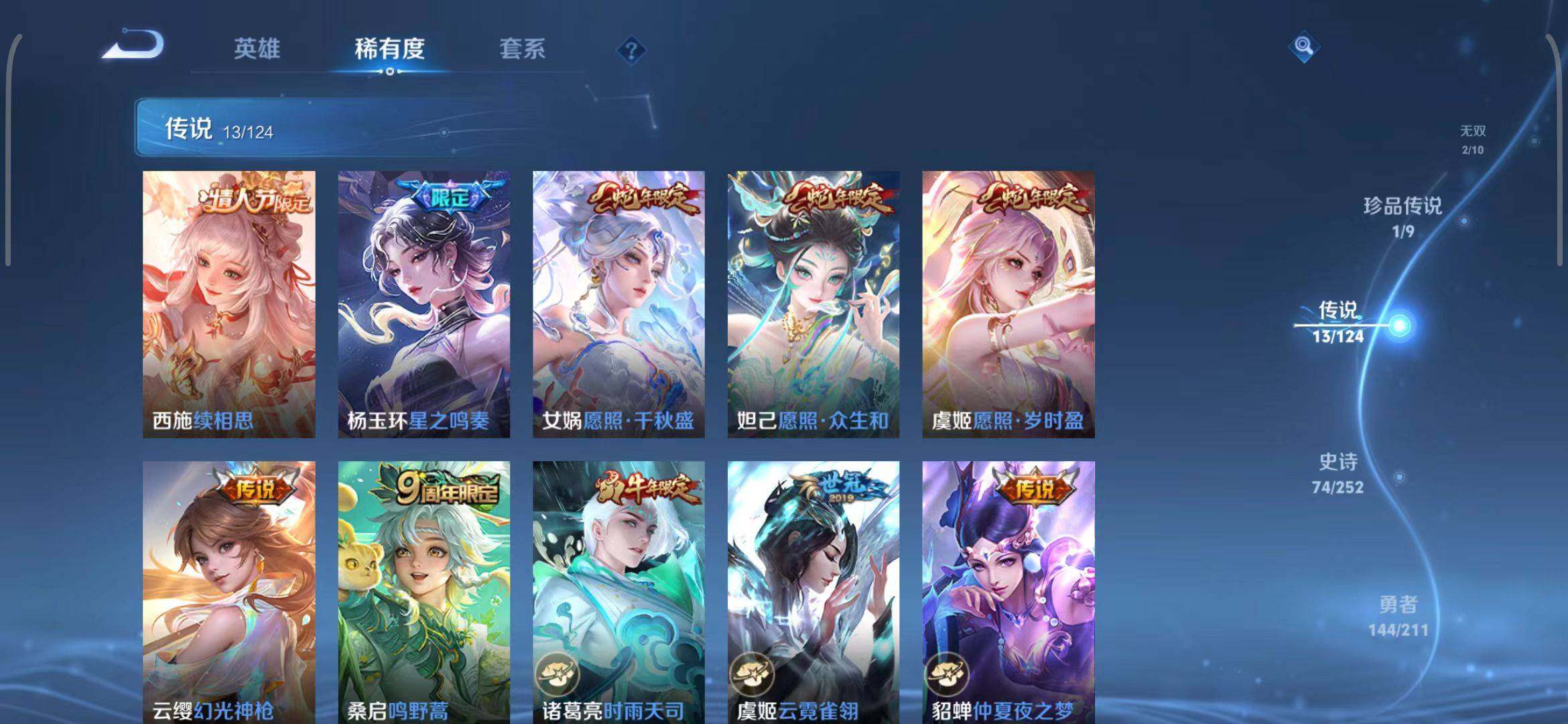 WZEY3186910王者荣耀账号详情图50