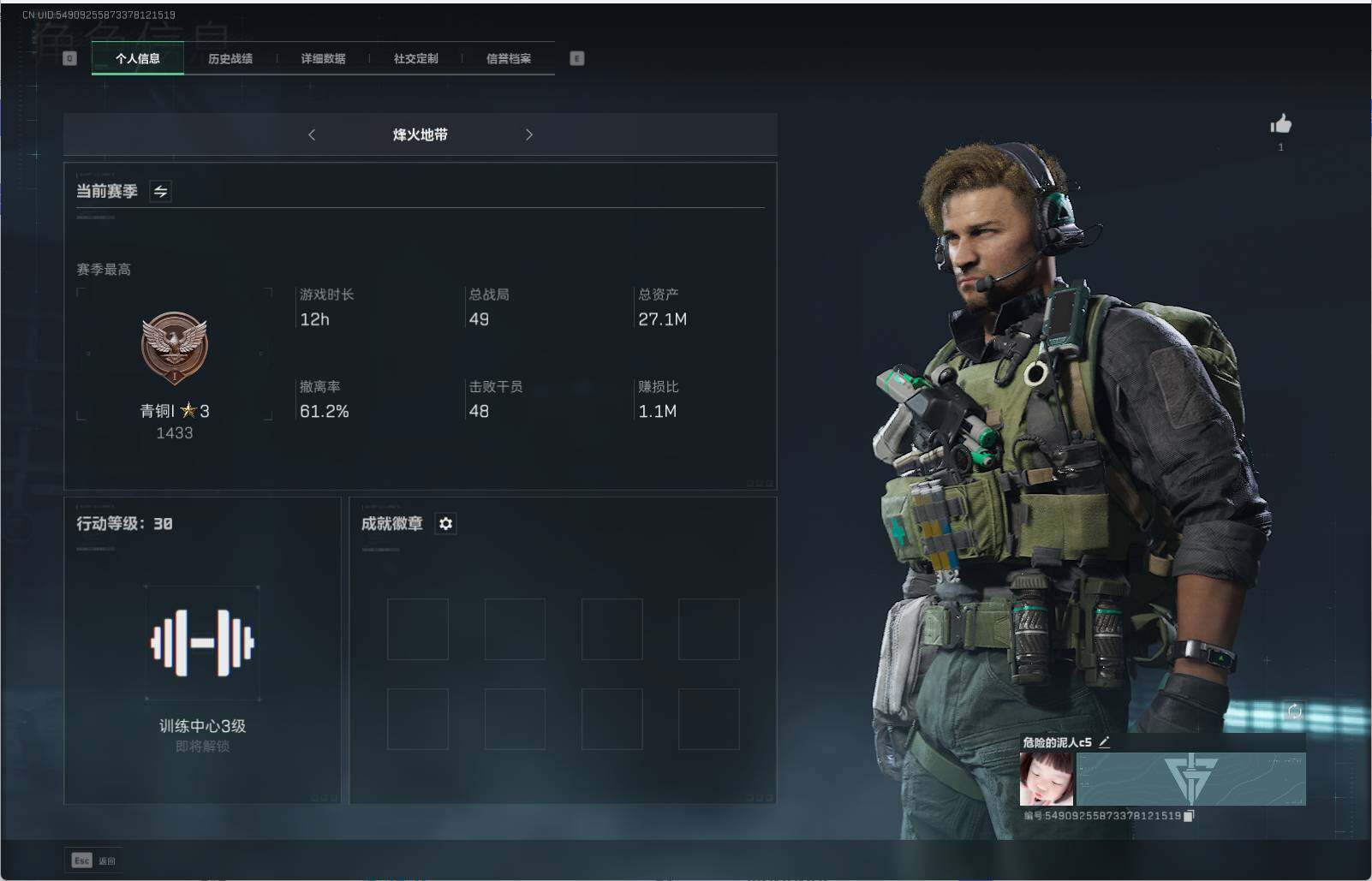 三角洲行动账号QQ【SJZF1837】总资产(M)：27.1M/哈夫币(K)：25350K/哈夫币(K)：25350K/烽火地带等级：30_段位：无段位