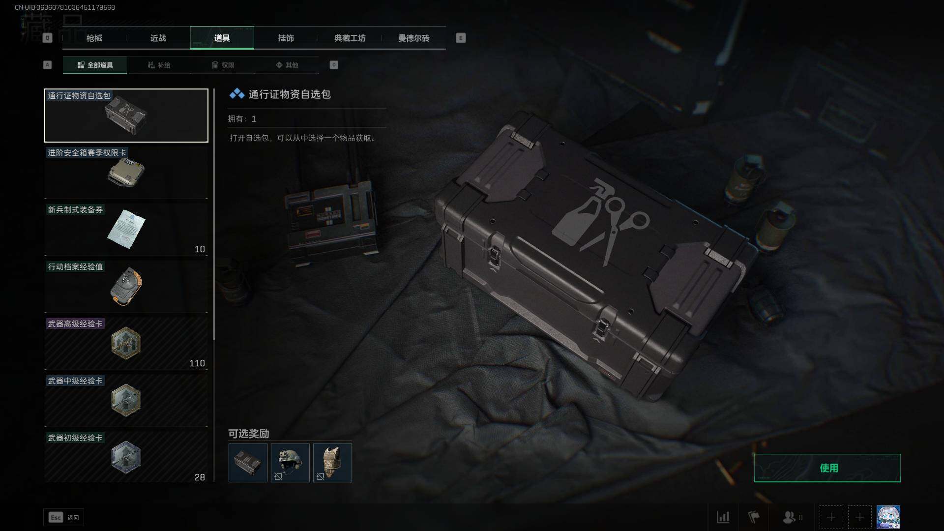SJZEY38106三角洲行动账号详情图2