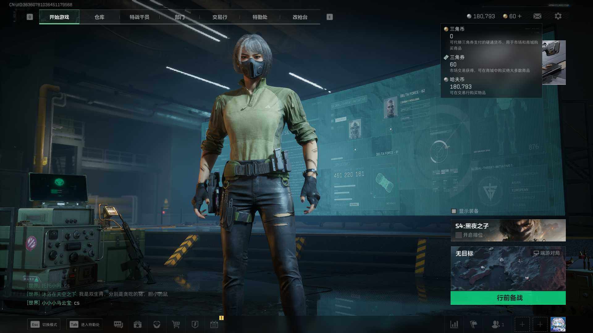 SJZEY38106三角洲行动账号详情图15