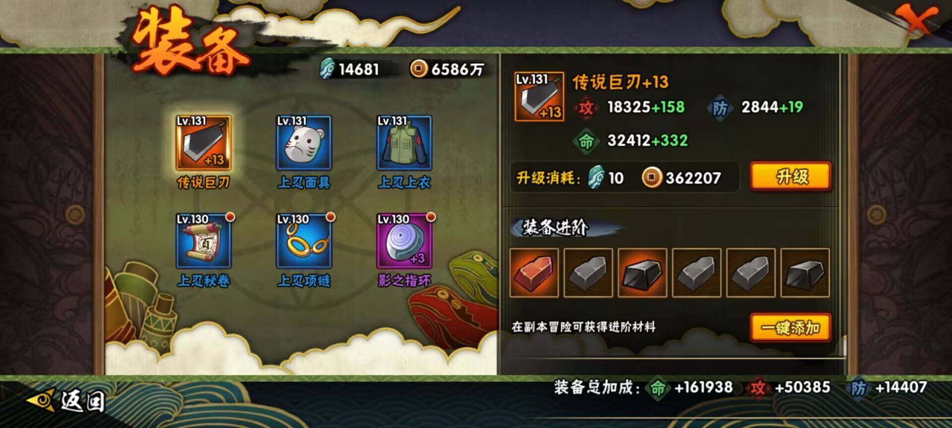 HYEY312429火影忍者账号详情图17