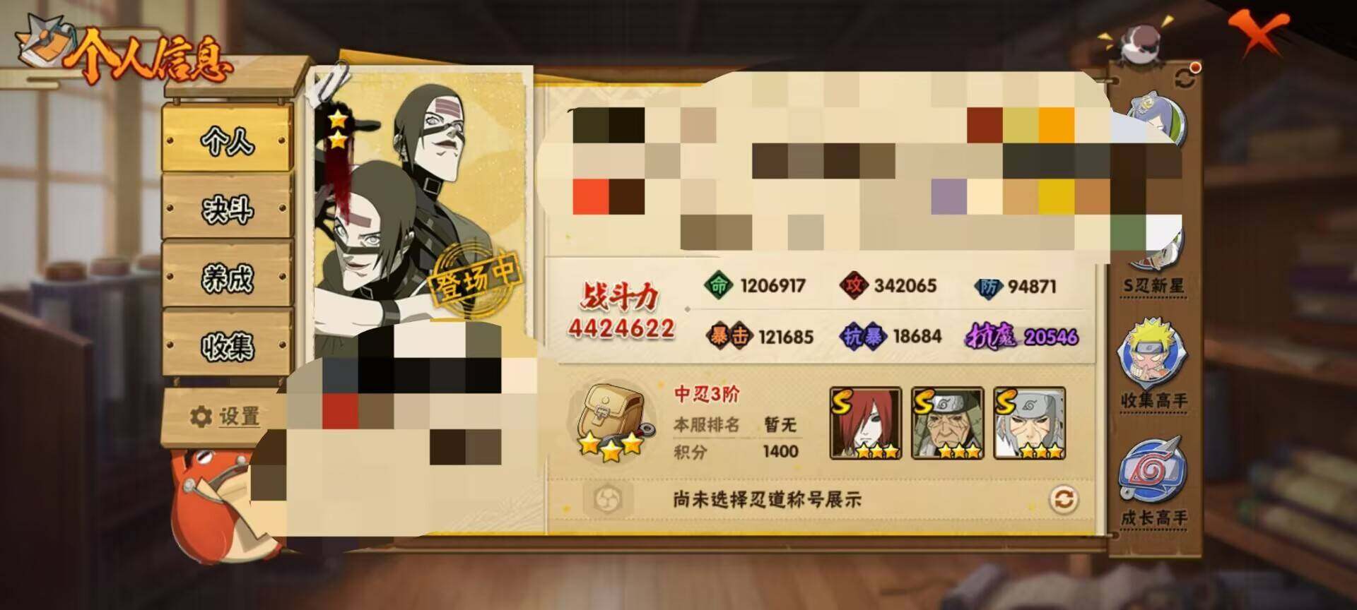 HYEY312429火影忍者账号详情图4