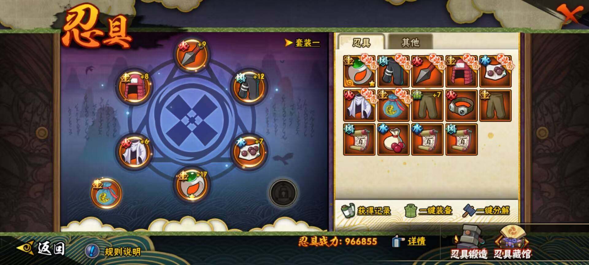 HYEY312429火影忍者账号详情图26