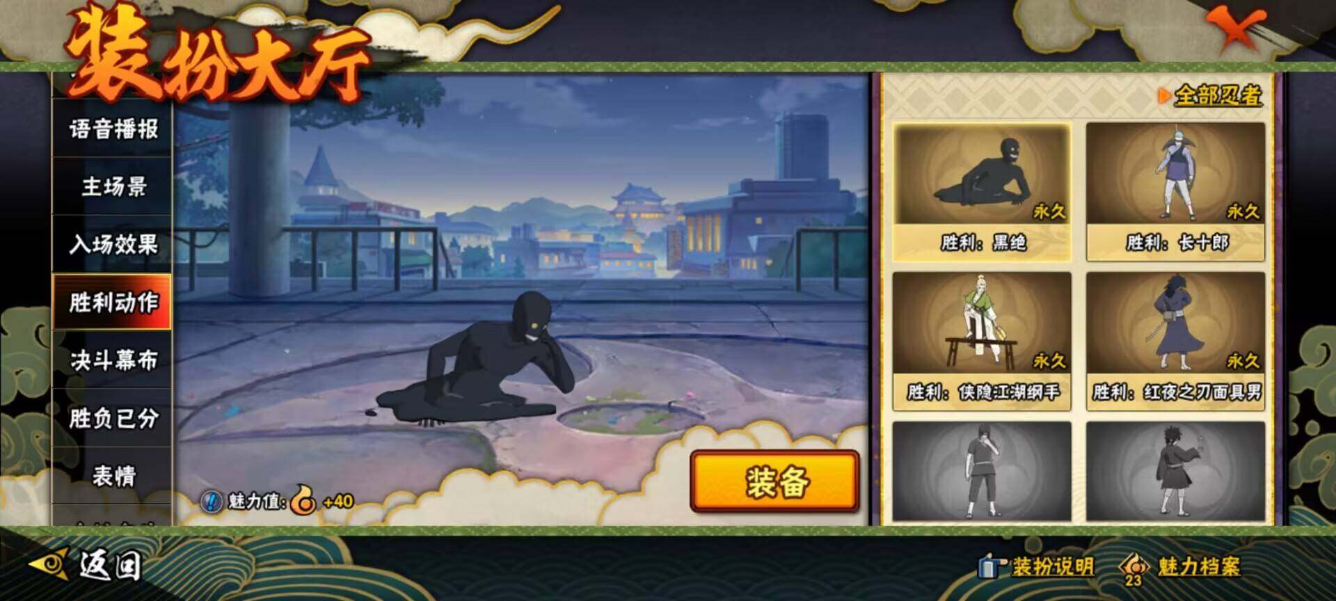 HYEY312429火影忍者账号详情图27
