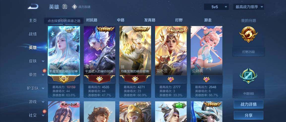 WZ033186321王者荣耀账号详情图6