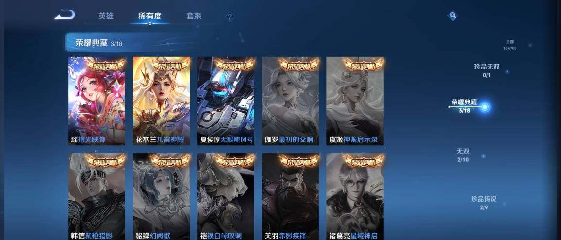 WZ033186321王者荣耀账号详情图8