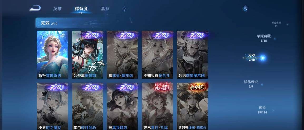 WZ033186321王者荣耀账号详情图9