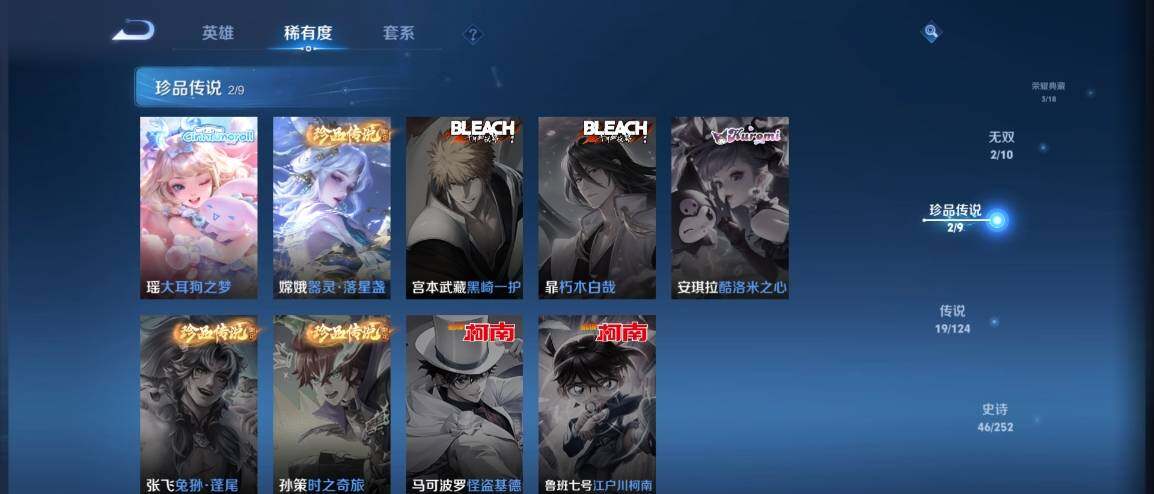 WZ033186321王者荣耀账号详情图10