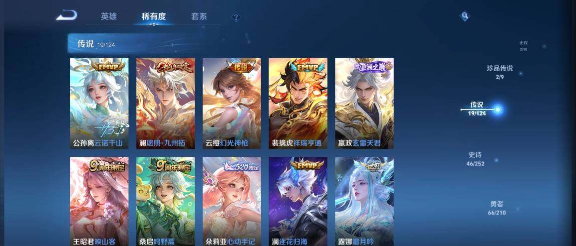 WZ033186321王者荣耀账号详情图11