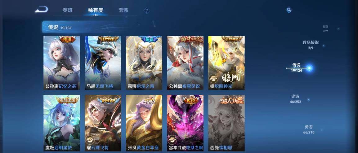 WZ033186321王者荣耀账号详情图12