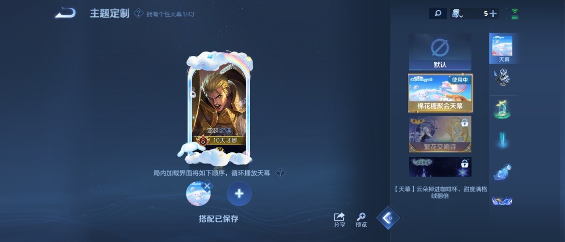 WZ033186321王者荣耀账号详情图15