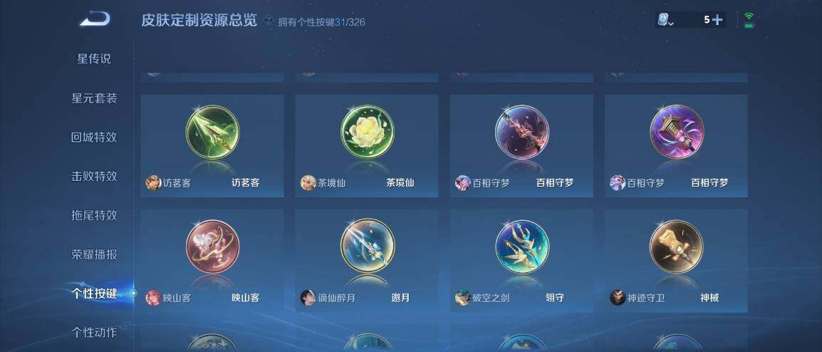 WZ033186321王者荣耀账号详情图18
