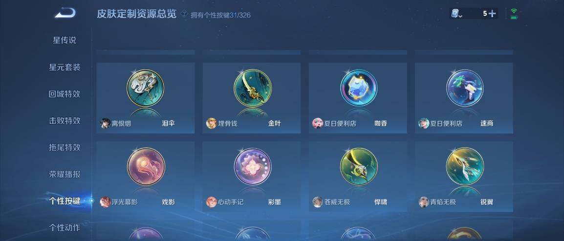 WZ033186321王者荣耀账号详情图19