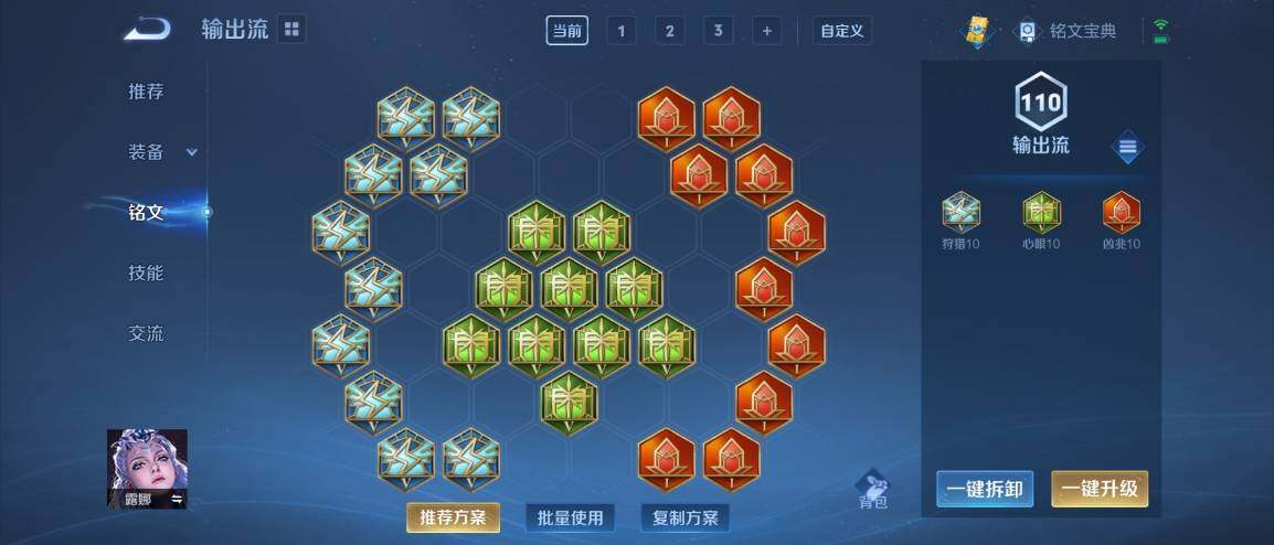 WZ033186321王者荣耀账号详情图21