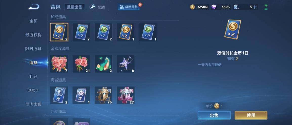 WZ033186321王者荣耀账号详情图22