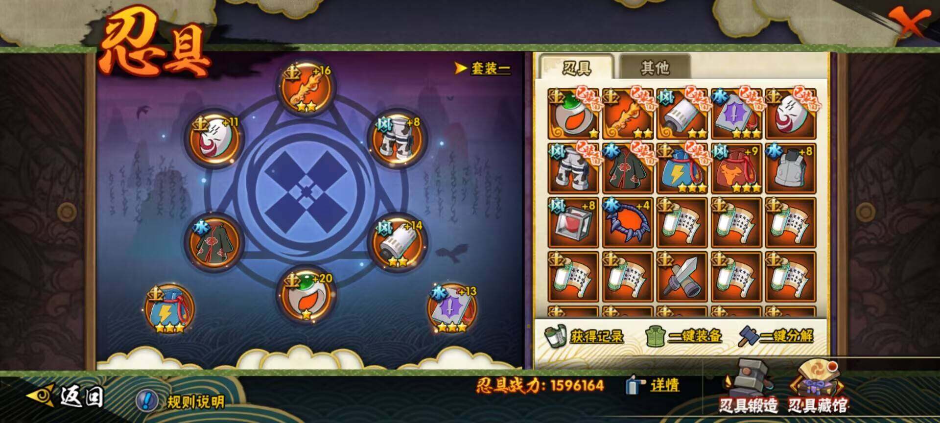 HYEY312430火影忍者账号详情图18