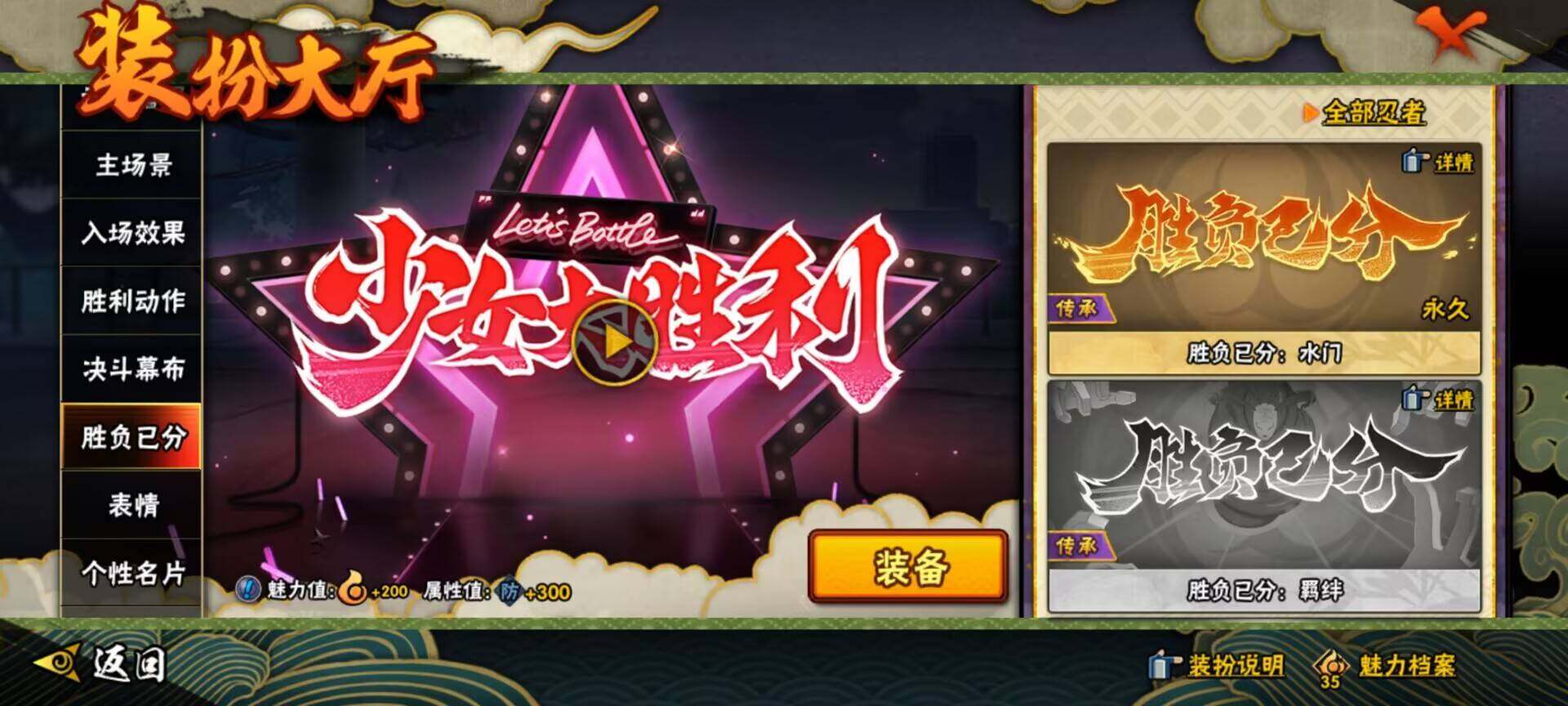 HYEY312430火影忍者账号详情图19