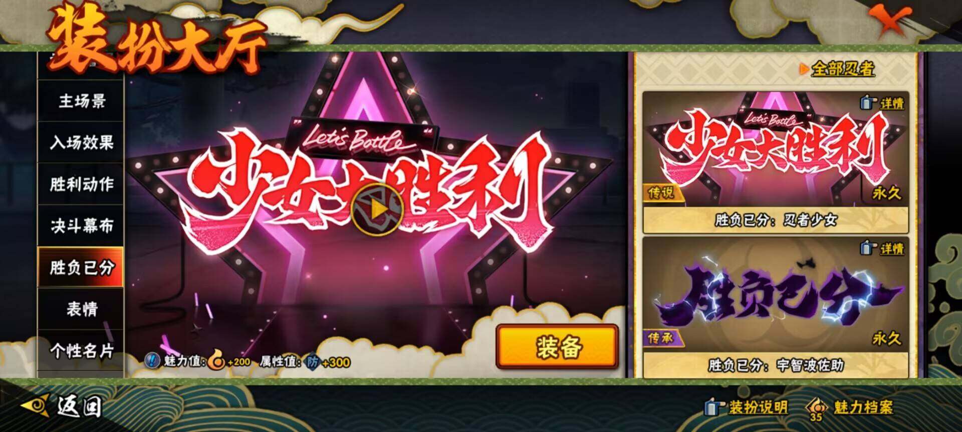 HYEY312430火影忍者账号详情图21