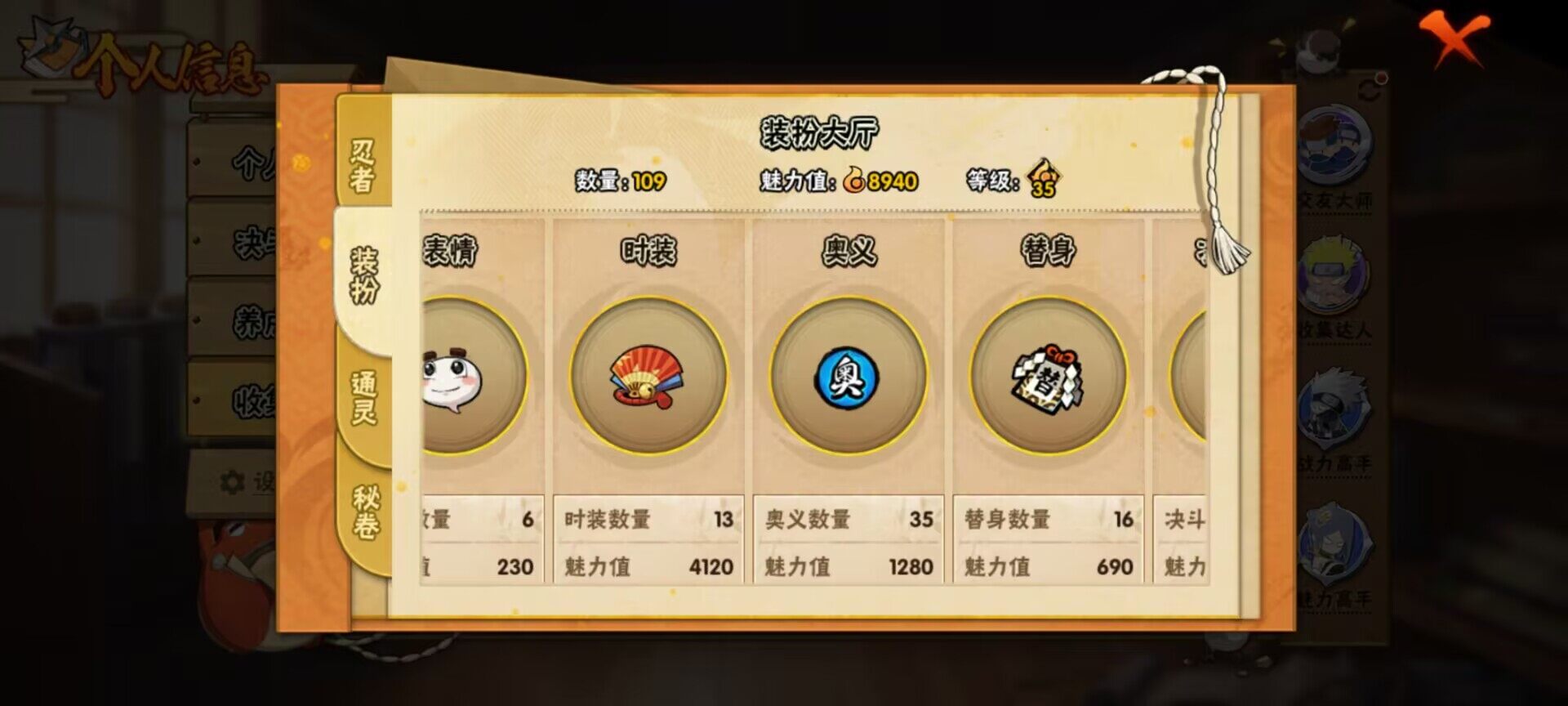 HYEY312430火影忍者账号详情图13