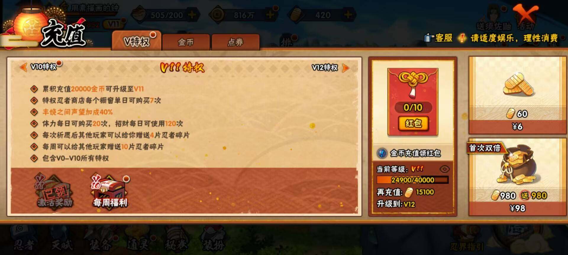 HYEY312430火影忍者账号详情图26