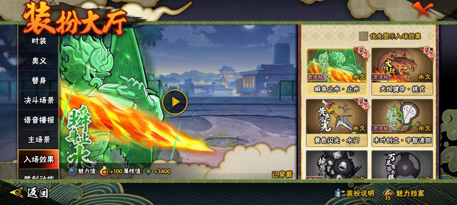 HYEY312430火影忍者账号详情图29