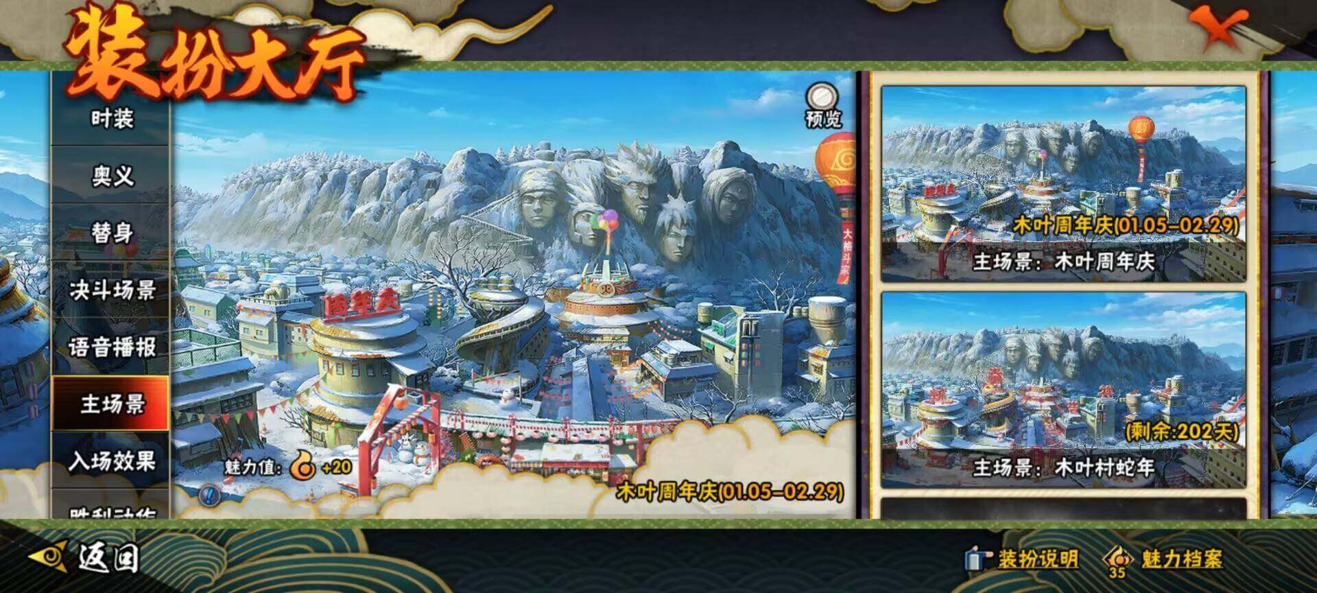 HYEY312430火影忍者账号详情图45