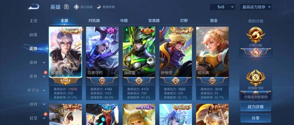 WZ033186331王者荣耀账号详情图7