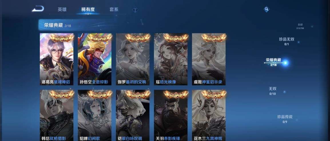 WZ033186331王者荣耀账号详情图9