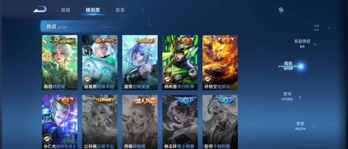 WZ033186331王者荣耀账号详情图10