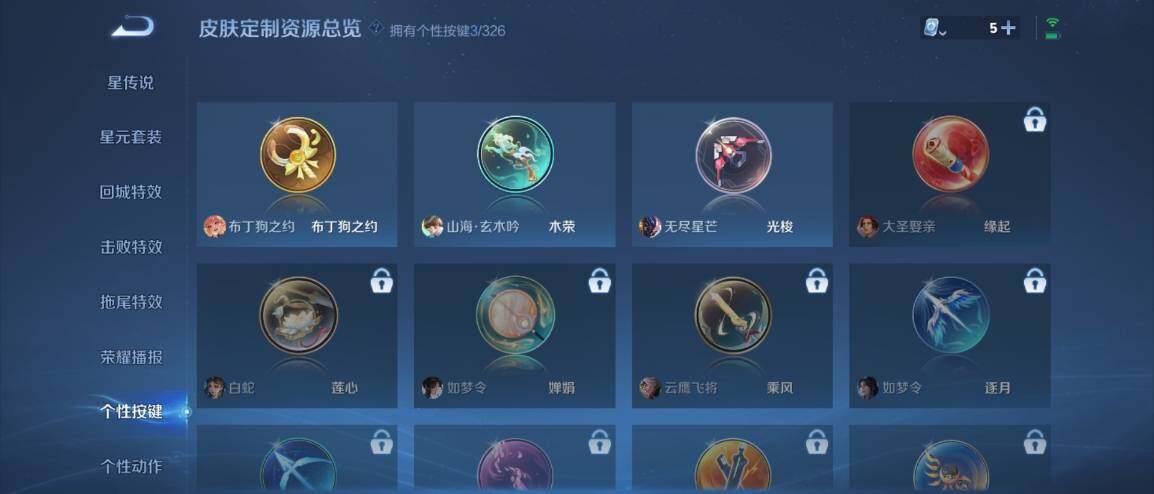 WZ033186331王者荣耀账号详情图13