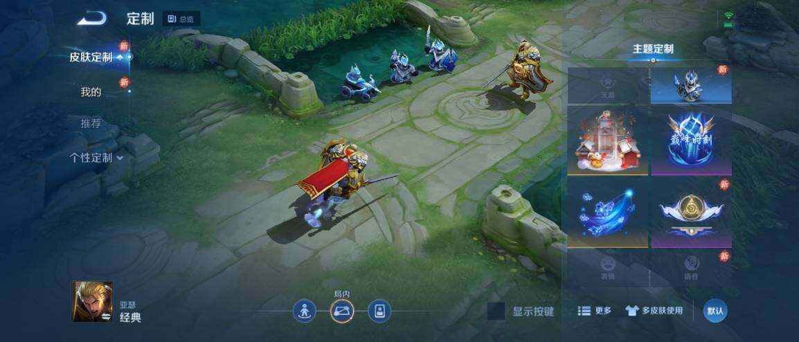 WZ033186331王者荣耀账号详情图14