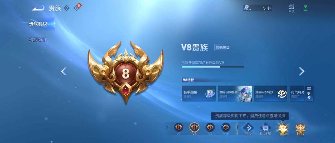 WZ033186331王者荣耀账号详情图16