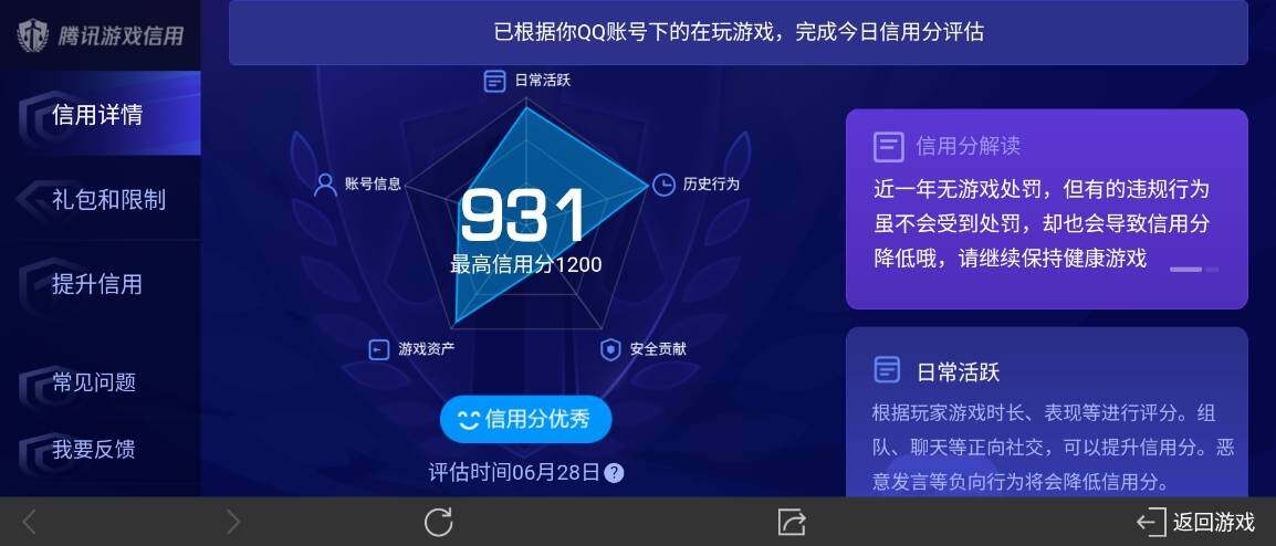 WZ033186331王者荣耀账号详情图18