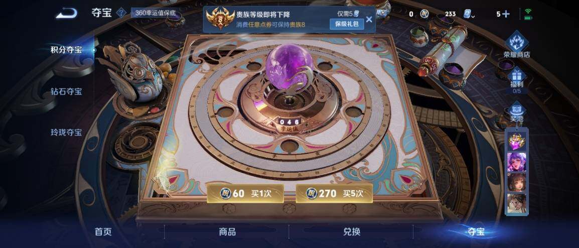 WZ033186331王者荣耀账号详情图19