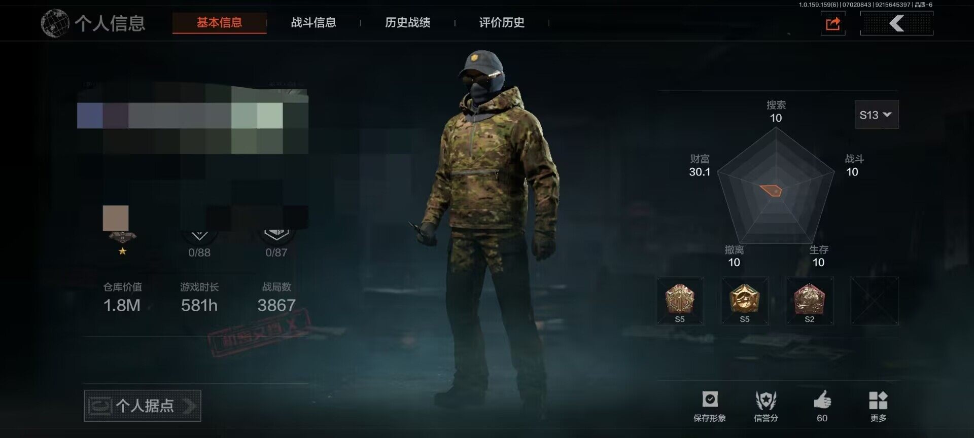 暗区突围账号安卓QQ【AQN768】等级：30/段位：专家/仓库价值(百万)：1.8/柯恩币：57898/工兵铲/盘牙·彻甲短刃