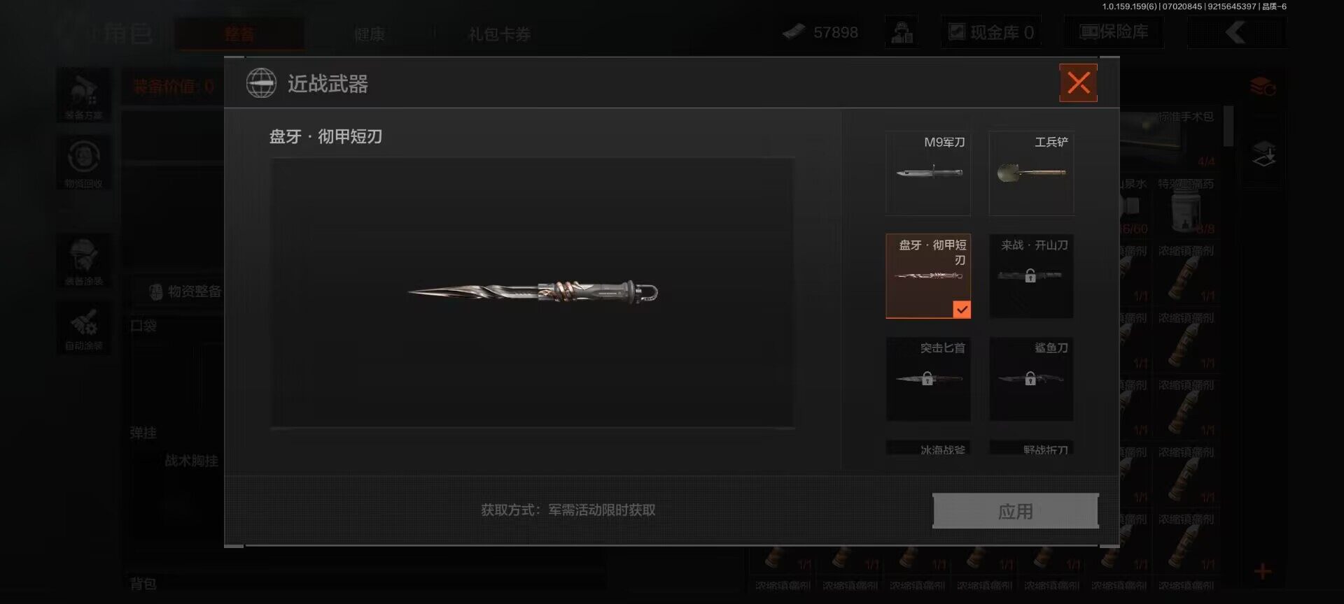 AQEY32980暗区突围账号详情图7 AQEY32980暗区突围账号详情图7